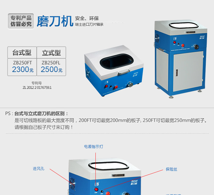 磨刀機(jī)_01.jpg